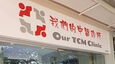 Our TCM Clinic 我们的中医诊所