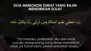 Allah swt pasti masih akan memberikan rahmat kepada orang yang beriman untuk dapat. Doa Cepat Hamil Baca Berulang Kali Youtube