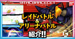 Their exchange rate is very competitive. Digimon Vital Bracelet Raid And Arena Battle Gameplay Revealed Gamerbraves