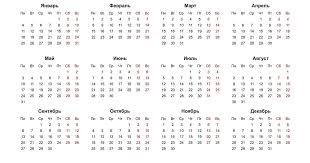 В частности, выходным объявлена пятница, 31 декабря. Proizvodstvennyj Kalendar 2021 Vyhodnye I Rabochie Dni V 2021 Godu