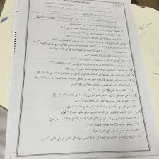 اختبار لغة عربية 101 الفصل الأول 1437هـ نموذج A لغة عربية 101 جامعة ام القرى