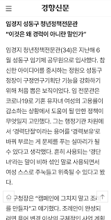정원오 임경지 박원순 그리고 공공임대 내놔 (박주민도 껴있음) - Blind
