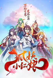 Fox Spirit Matchmaker Season 1 Huyao Xiao Hongniang Episodes 720p English Subbed Download Fox Spirit Anime Anime Shows