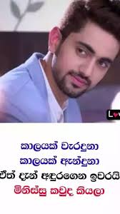 Best friend sinhala friendship wadan photos : Facebook
