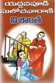 Nisanta In 2020 Free Online Novels Free Ebooks Download Books Free Novels
