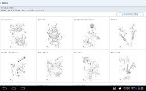 Yamaha online parts catalogue motor scandinavia induced info. Yamaha Parts Catalogue For Android Apk Download