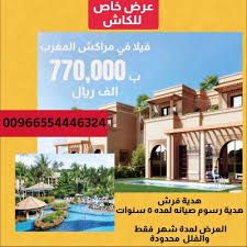 Marrakesh is the fourth largest city in the kingdom of morocco. ÙÙ„Ù„ Ù„Ù„Ø¨ÙŠØ¹ ÙÙŠ Ù…Ù…Ù„ÙƒØ© Ø§Ù„Ù…ØºØ±Ø¨ Ù…Ø¯ÙŠÙ†Ø© Ù…Ø±Ø§ÙƒØ´ Ø¹Ø±Ø¶ Ø§Ù„ÙƒØ§Ø´ Ø§Ù„Ù…Ù‚Ø§Ù„ Al Waseet Newspaper Ø¬Ø±ÙŠØ¯Ø© Ø§Ù„ÙˆØ³ÙŠØ·