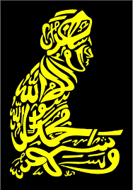 Koleksi gambar kaligrafi berikut bertuliskan lafadz lafadz dzikir yang digambarkan dalam bentuk masjid bintang buah pir ayam jago singa orang tahiyyat perahu api dan asap. Kaligrafi Orang Sholat Cikimm Com