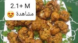 Voila des recettes de oum walid que j ai trouvé sur le net je les met à jour au fur à mesure qu elle en rajoute pour voir les recettes +videos telecharger telecharger recettes ici telecharger recettes tout telecharger. Gratin Chou Fleur Oum Walid ØªÙ†Ø²ÙŠÙ„ Ø§Ù„Ù…ÙˆØ³ÙŠÙ‚Ù‰ Mp3 Ù…Ø¬Ø§Ù†Ø§