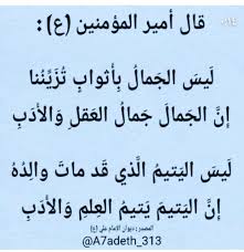 pin by oways abuhmaid on قالوا٢ ali quotes islamic quotes photo quotes