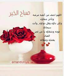 أسعد الله صباحكم بكل خير وبركة وعافية آمين red peppercorn peppercorn my love