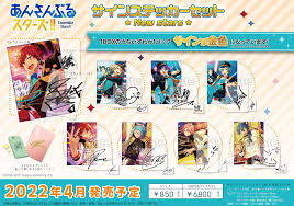 株式会社アニメイト on X: ＜4月28日＞より【あんさんぶるスターズ！！サインステッカーセット New stars】が発売開始！  詳細は画像をチェック☆ あんスタ ※取扱状況は各店舗にお問い合わせ下さい。 t.coBzvOGmAYQD  X
