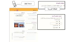 شعبة ادارة الاعمال/مسار موارد بشرية. Ø§Ù„Ø¹Ù„ÙˆÙ… Ø§Ù„Ù…ØªÙƒØ§Ù…Ù„Ø© Ø£Ø³Ø¦Ù„Ø© Ù…Ø±Ø§Ø¬Ø¹Ø© Ù…ÙˆØ§Ø±Ø¯ Ø§Ù„Ø·Ø§Ù‚Ø© Ù…ÙˆØ§Ø±Ø¯ Ø§Ù„Ø·Ø§Ù‚Ø© Ø§Ù„Ù…ØªØ¬Ø¯Ø¯Ø© Ø§Ù„Ù…ÙˆØ§Ø±Ø¯ Ø§Ù„Ø£Ø±Ø¶ÙŠØ© Ù„Ù„ØµÙ Ø§Ù„Ø³Ø§Ø¯Ø³ Ù…Ø¹ Ø§Ù„Ø¥Ø¬Ø§Ø¨Ø§Øª Ù…Ù„ÙØ§ØªÙŠ