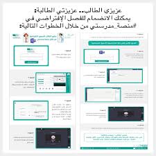 نظام نور دعم فني noor support twitter
