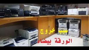 Hot promotions in brother hl 2140 printer on aliexpress think how jealous you're friends will be when you tell them you got your brother hl 2140 printer on aliexpress. Computer U0026 Printer Clinic