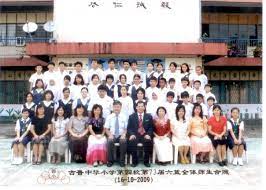 The magazine of sjk (c) chung hua 4 1/2 year 2014. Sjk Chung Hua No 4 2009 6p Students Posts Facebook