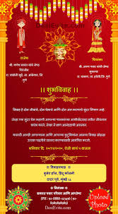 Free Marathi Wedding Invitation Card Maker Online Invitations