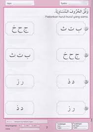 Puan hasnah membuang pinggan seramik yang. Fargoes 2021 Latihan Praktis Genius Bahasa Arab Prasekolah 6 Tahun Bu Bukudbp