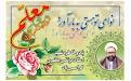 Image result for ‫متن تشکر از معلم ابتدایی‬‎