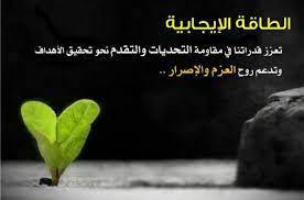 الطاقه الايجابيه positive energy positivity lockscreen