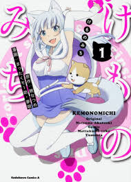 Kemono Michi Wikipedia