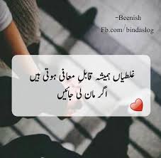  Urdu Quotes Urdu Poetry Friendship Quotes Images Daily Inspiration Quotes True Words