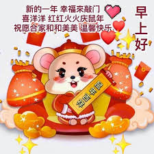 Pin By Jasmine Lee On 春节2020 In 2020 Chinese New Year Wishes Happy Chinese New Year Mickey Mouse Cartoon