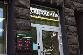 • миттєве оформлення онлайн • вигідна система бонусів • кредит до 62 днів без комісії • до 50 000. Ukraina Pomenyala Formu Sobstvennosti Svoego Oshadbanka Ne Otdaet Ego Akcii Ubr Ua