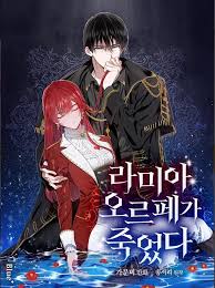 Lamia Orphe Is Dead In 2020 Romantic Manga Anime Princess Manga Love