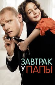 смотреть очень плохие мамочки 2 в хорошем качестве бесплатно Filmy Pro Otcov I Detej Smotret Onlajn Podborku Spisok Luchshego Kontenta V Hd Kachestve