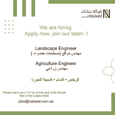 وظائف مهندسين في الرياض والدمام والمدينة المنورة