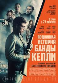 координаты скайфолл смотреть онлайн бесплатно в хорошем качестве Hd Podlinnaya Istoriya Bandy Kelli 2019 Film Pro