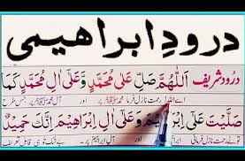 Darood Ibrahimiدرود ابراہیمیدرود شری Darood Sharifdarood E Ibrahimidarood Ibrahimi 70 Times Daroodibrahimi Daroodsharif S Beautiful Voice The Voice Translation