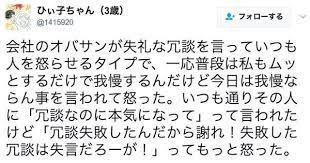 ガツンと言ってやれ 失礼な冗談 をいう人をピシャリと黙らせるひと言 面白い言葉 いい言葉 インスピレーションを与える名言