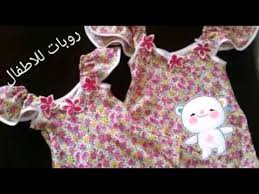 روبات اطفال صغار قمة في الروعة سلسلة بدعيات العيد Baby Dress Dresses Fashion