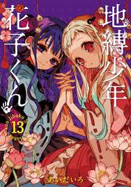 To the top (season 4) isekai quartet season 2. Chapteria Cover Manga Komik Jibaku Shounen Hanako Kun Facebook