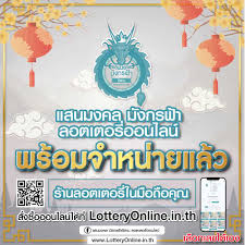 มังกรฟ้า ลอตเตอรี่ออนไลน์ ล็อตเตอรี่ ล๊อตเตอรี่ ซื้อมังกร. à¸¡ à¸‡à¸à¸£à¸Ÿ à¸² à¸¥ à¸­à¸•à¹€à¸•à¸­à¸£ à¸­à¸­à¸™à¹„à¸¥à¸™ à¸‹ à¸­ à¸‚à¸²à¸¢ à¸¥ à¸­à¸•à¹€à¸•à¸­à¸£ à¸­à¸­à¸™à¹„à¸¥à¸™ à¹à¸ªà¸™à¸¡à¸‡à¸„à¸¥ à¸¡ à¸‡à¸à¸£à¸Ÿ à¸² à¸­ à¸ªà¸²à¸™ à¸¥à¸­à¸•à¹€à¸•à¸­à¸£ à¸­à¸­à¸™à¹„à¸¥à¸™