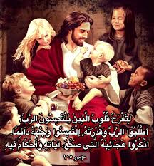 никто не может грустить когда у него есть воздушный шарик Pin By סוהיר חורי On My Verses Christian Quotes Lord Jesus Christ Jesus Quotes