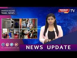 The first issue was published on 24 september 1924. Video Malaysian News