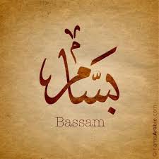 arabic calligraphy names arabic calligraphy calligraphy name calligraphy