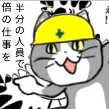 現場猫の新着記事2ページ目 アメーバブログ アメブロ 猫 おもしろ猫のミーム イラスト ねこ