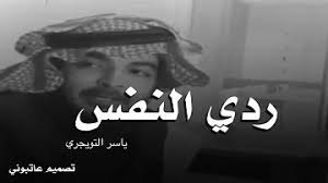 قصائد شعر عربية وأجنبية لكبار الشعراء | قرابة 60 أف قصيدة فى الشعر العربى والأجنبى المترجم لفحول الشعراء وزهاء 20 ألف من إقتباسات وحكم وأقول الحكماء. ØªØ­Ù…ÙŠÙ„ Ù„ÙƒÙ„ Ø´Ø®Øµ Ø¹Ù†Ø¯Ù‡ Ø§Ø¹Ø¯Ø§Ø§Ø¡ ÙˆØ­Ø§Ù‚Ø¯ÙŠÙ† Ø§Ø³ØªÙ…Ø¹ Ù…Ø§Ø°Ø§ ÙŠÙ‚ÙˆÙ„ ÙŠØ§Ø³Ø± Ø§Ù„ØªÙˆÙŠØ¬Ø±ÙŠ