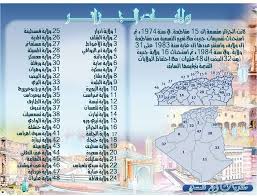 resultat de recherche d images pour ارقام ولايات الجزائر image art