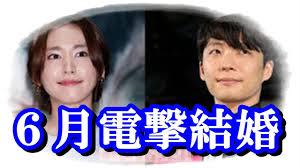 Manage your video collection and share your thoughts. è¡æ'ƒ æ˜Ÿé‡Žæºã‚‚ãƒ‹ãƒ³ãƒžãƒª æ–°åž£çµè¡£ã¨ã®ç†±æ„› å®Ÿã‚‰ã›ï¼–æœˆé›»æ'ƒçµå©šã¸ Youtube