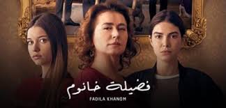 مسلسل فضيلة خانم وبناتها الحلقة 4 الرابعة مدبلجة ale