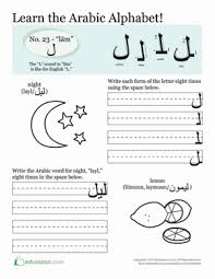 Fillable and printable arabic alphabet chart 2021. Learn Arabic Alphabet Bakom