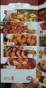 مطعم عمو حمزة بالخرج الاسعار المنيو الموقع كافيهات و مطاعم السعودية