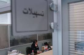 وام نگین امید زرین بانک سپه
