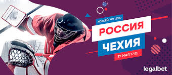 Rossiya Chehiya Stavki I Koefficienty Bukmekerov Na Match Chempionata Mira Po Hokkeyu 13 Maya 2019