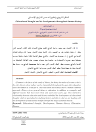 Http Www Univ Jijel Dz Revue Index Php Ershs Article Download 638 576